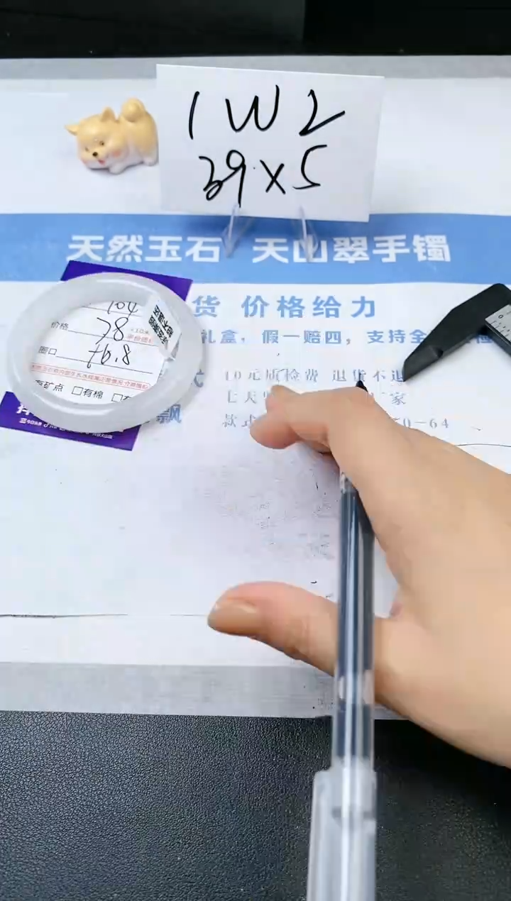 【闪购商品】石英质玉手镯未镶嵌s104-B-56.8