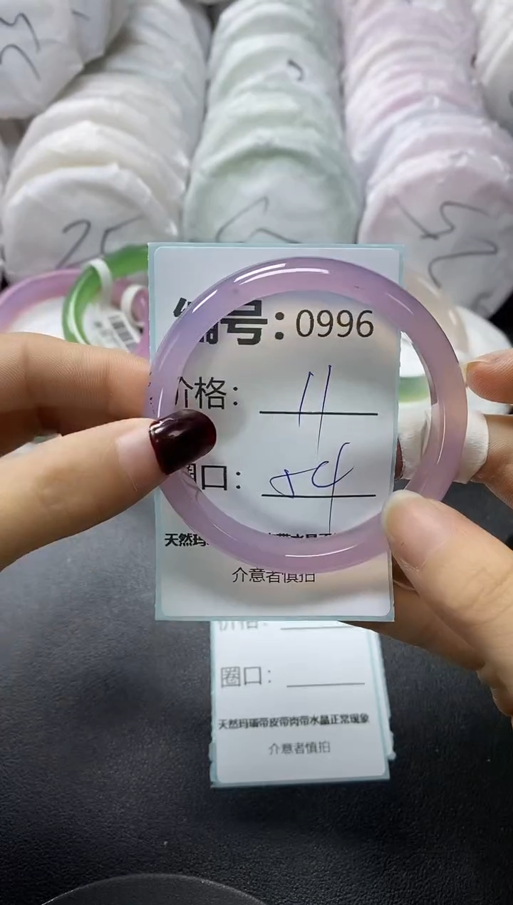 【闪购商品】玛瑙/玉髓手镯未镶嵌996