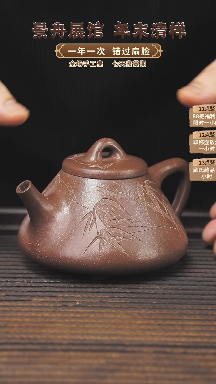 【闪购商品】紫砂茶壶260cc顾氏手工紫砂