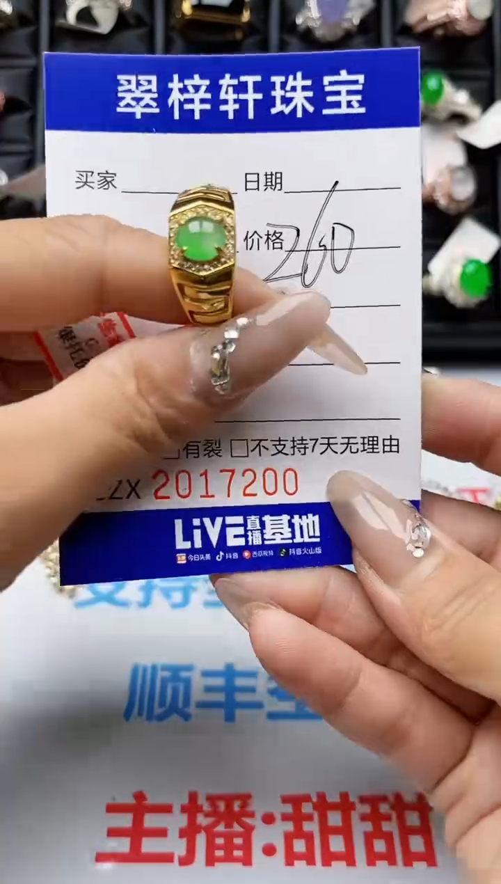 【闪购商品】翡翠戒指银S925镶嵌7200
