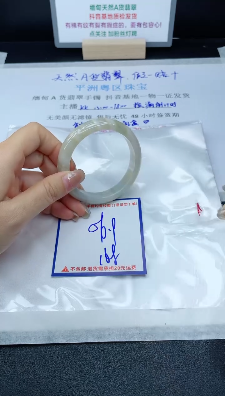 【闪购商品】翡翠手镯未镶嵌w 我
