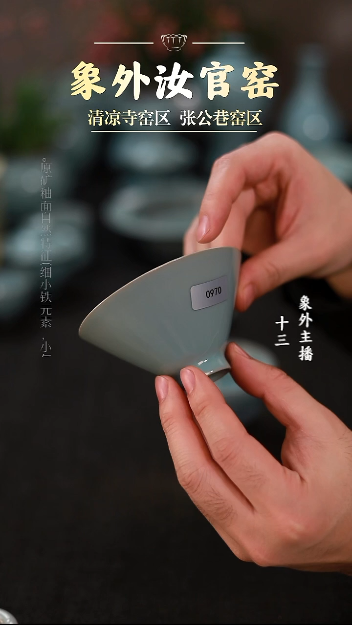 摆件瓷0970微瑕天青斗笠