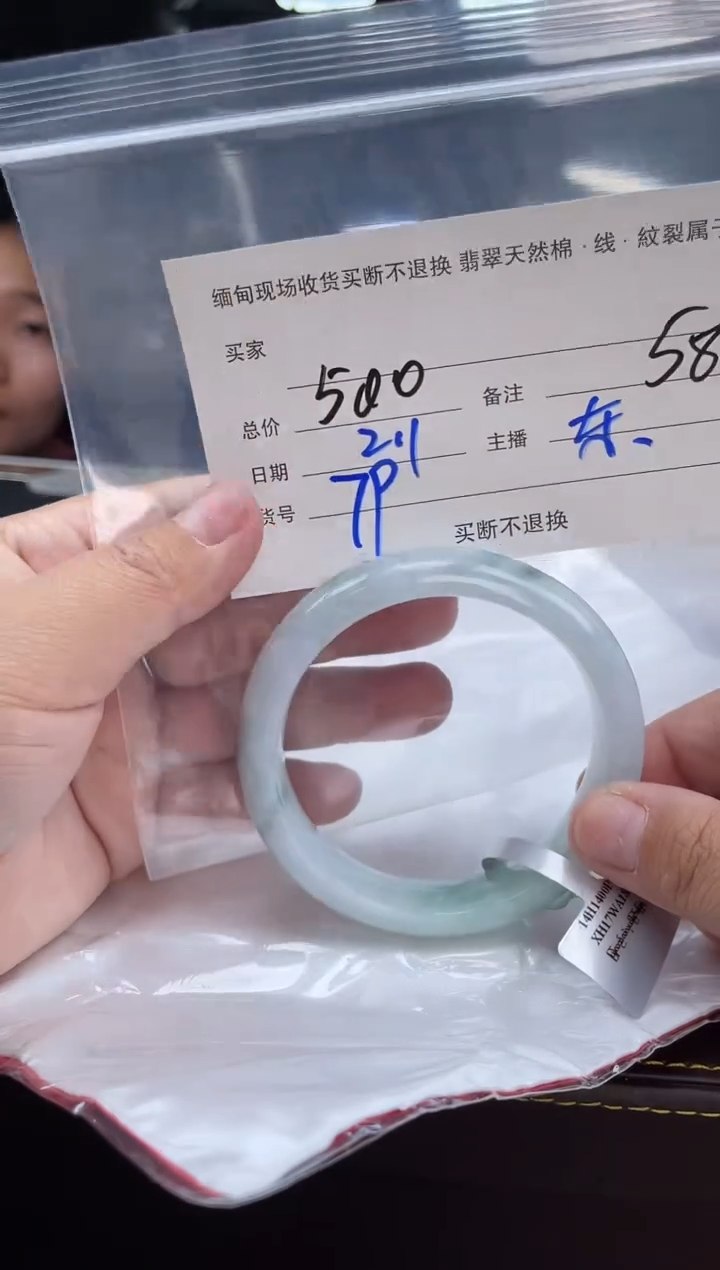 【闪购商品】定制翡翠手镯未镶嵌毛货手镯需精细抛光/58+