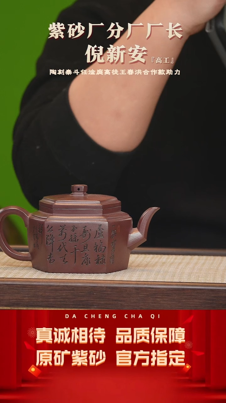 【闪购商品】紫砂茶壶85号 倪新安 老紫泥 350cc左右