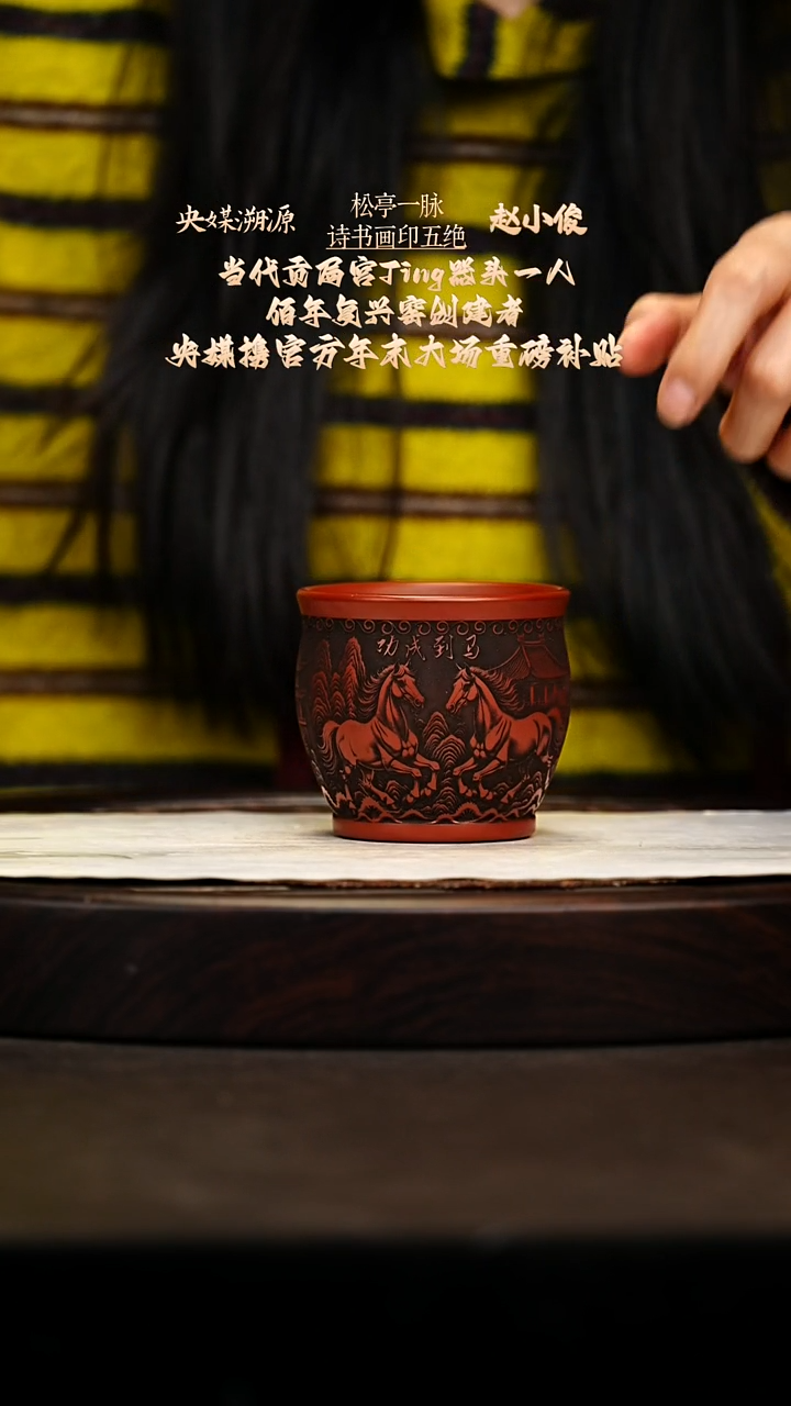 宜兴原矿高端紫砂