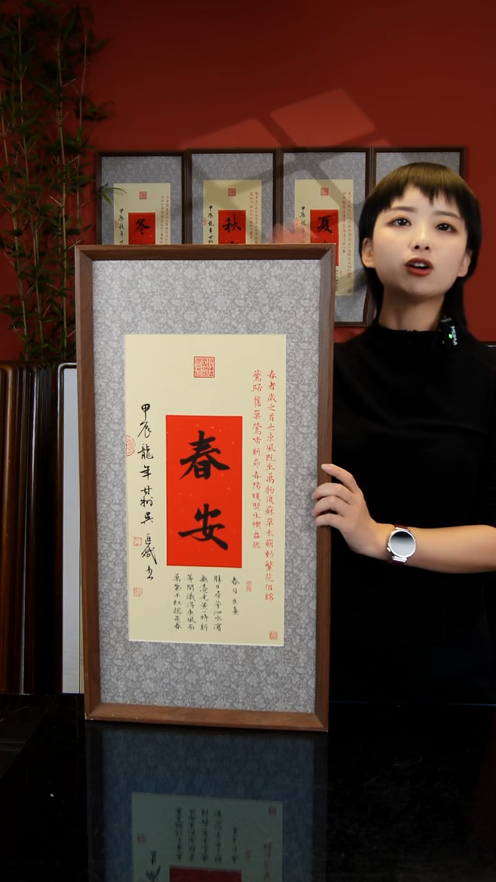 版画春安夏泰秋吉冬宁四联屏