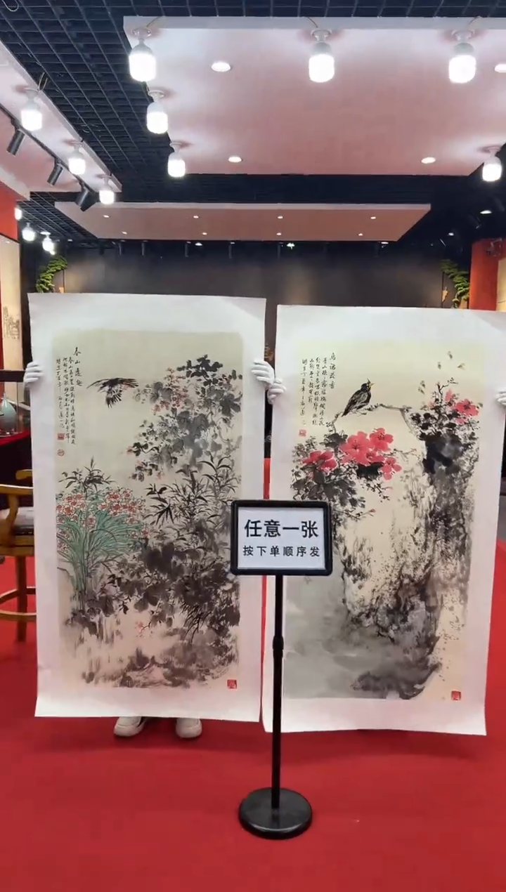 【闪购商品】国画道一老师亲笔绘画作品B29