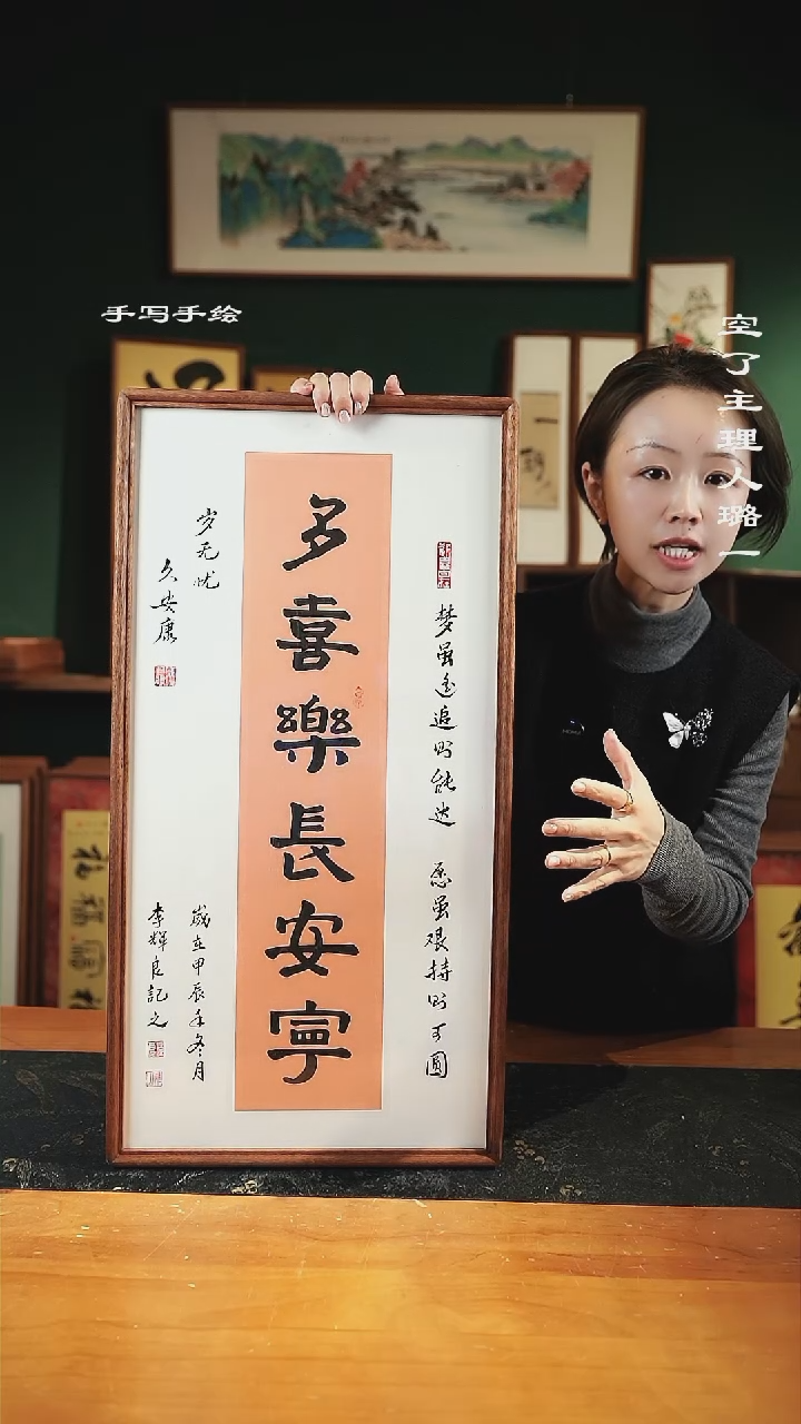 【闪购商品】书法李辉良-多喜乐好-35*68实木