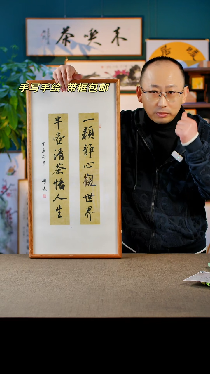 书法一颗静心 实木榫卯 35.68