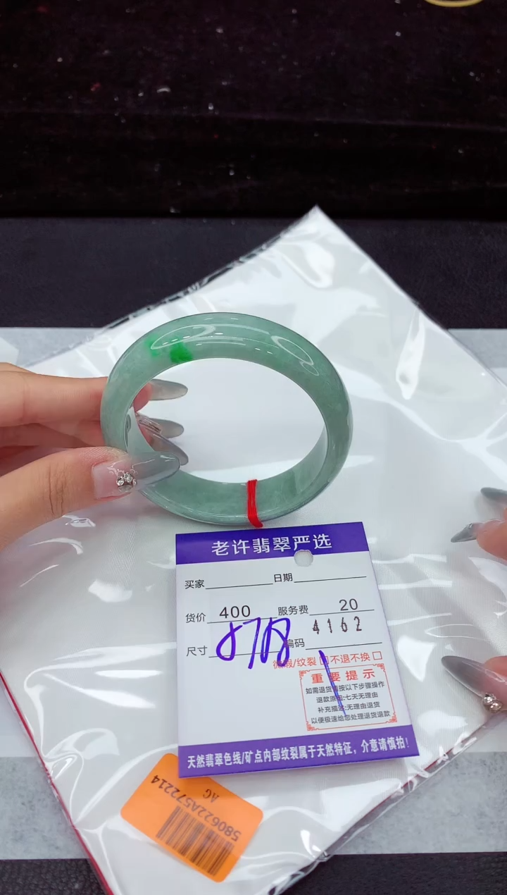 翡翠手镯未镶嵌111111111