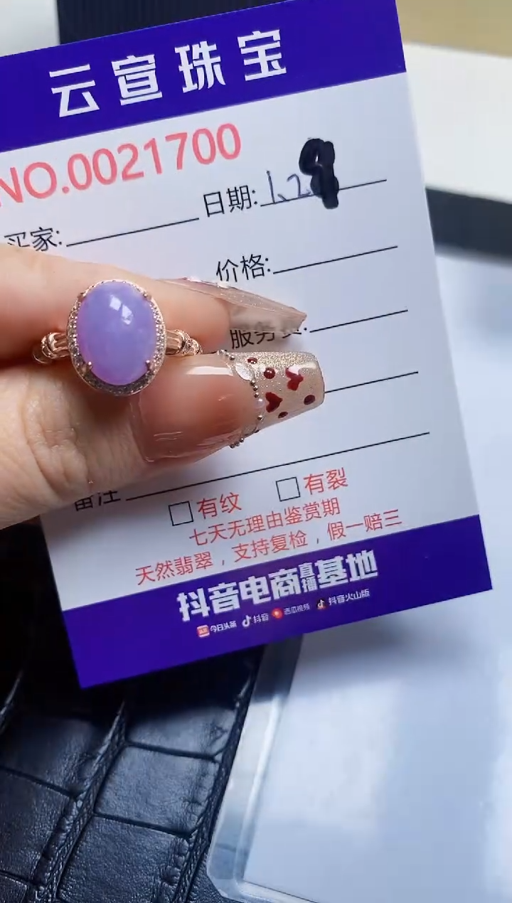 【闪购商品】翡翠戒指银S925镶嵌/1700