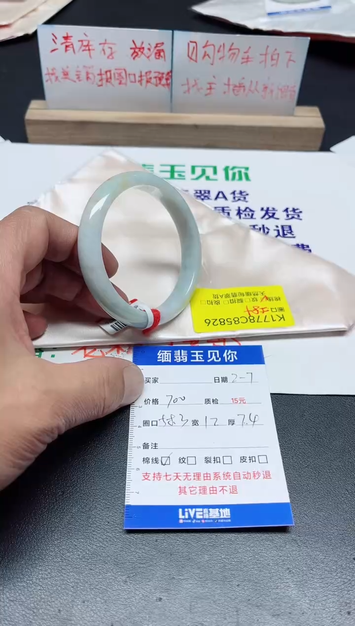 【闪购商品】翡翠手镯未镶嵌58+/5826