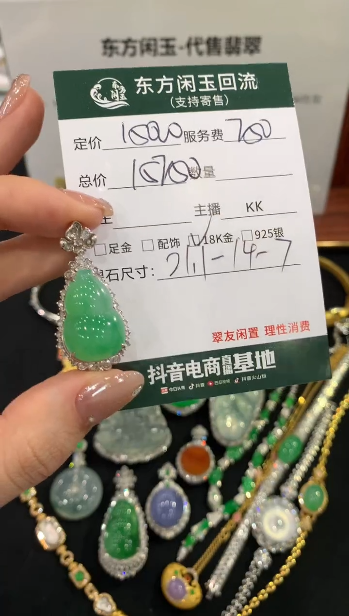 吊坠(不含链)18K金镶嵌翡翠葫芦不退换