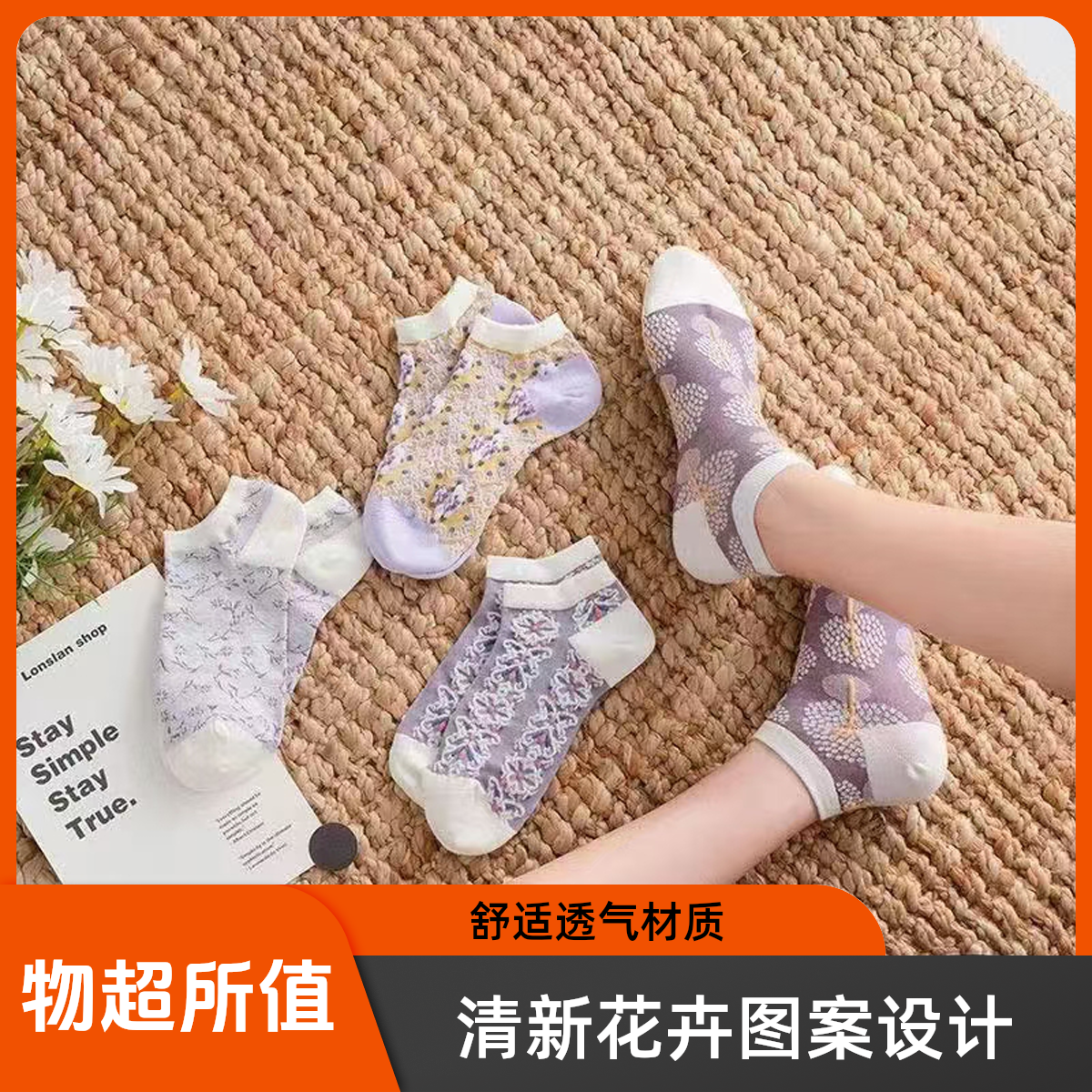 薄款短筒袜运动短袜船袜浅口低帮女袜蕾丝女袜子夏季女款透气植物