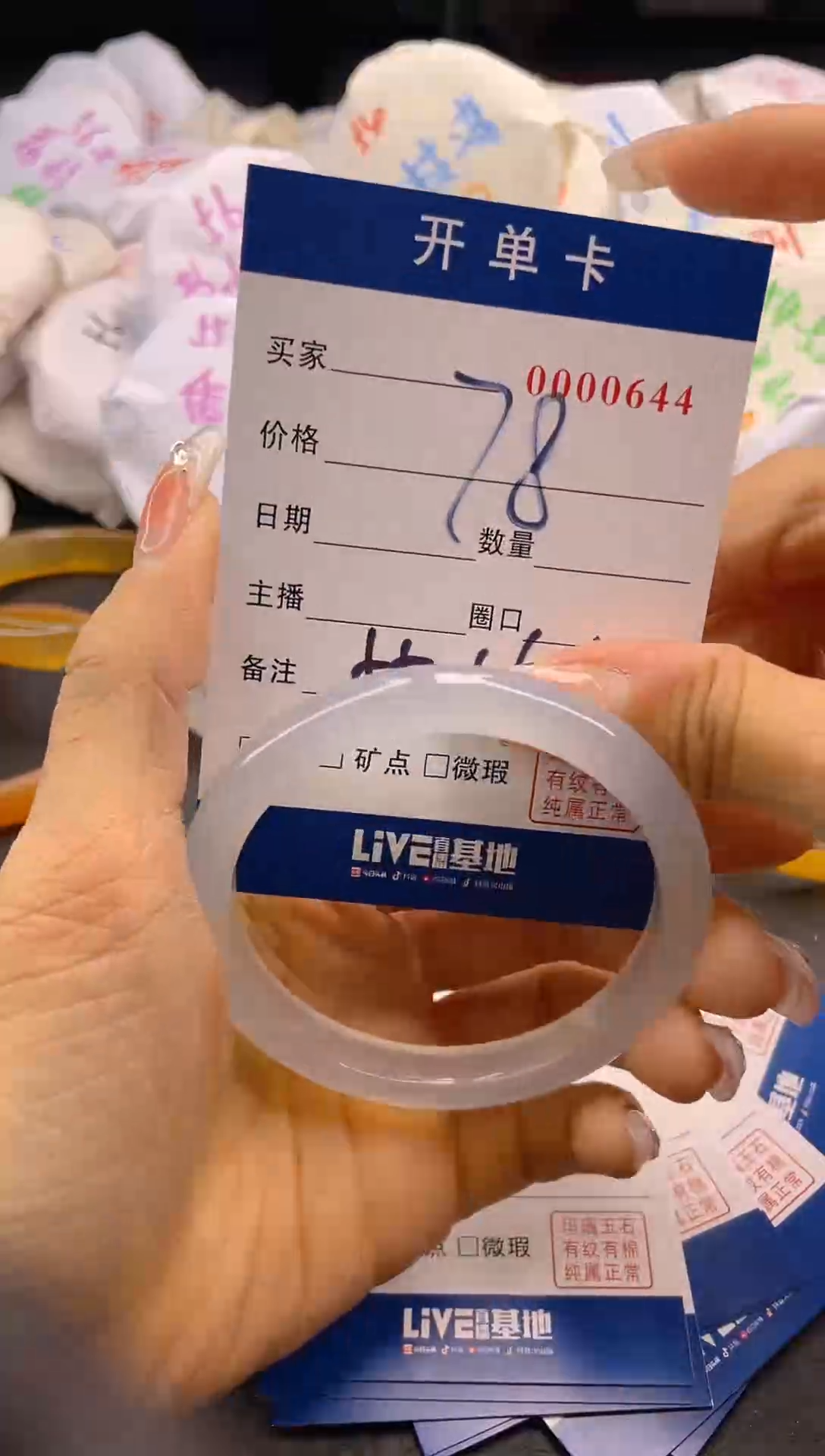 【闪购商品】玛瑙/玉髓手镯未镶嵌644