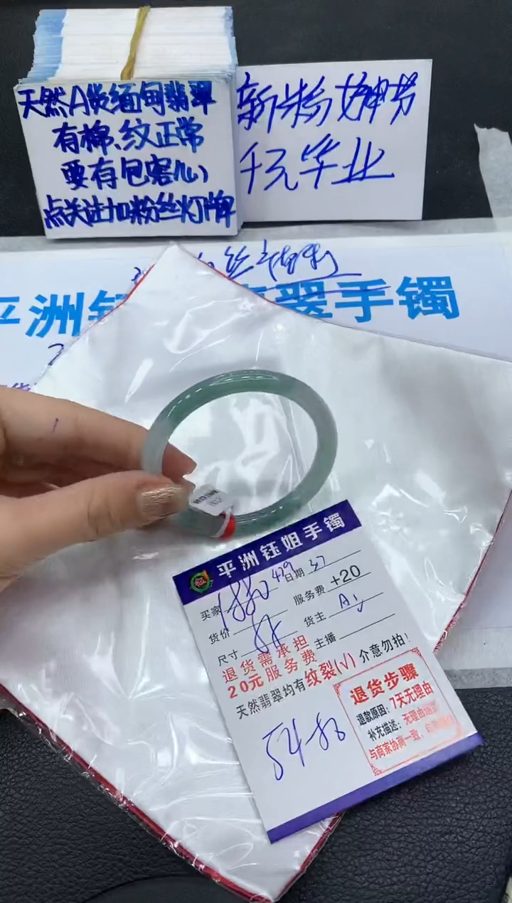 【闪购商品】翡翠手镯未镶嵌111111111111