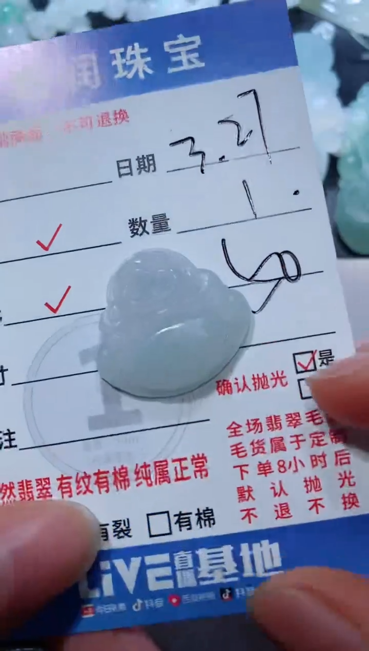 定制翡翠未镶嵌123158123123