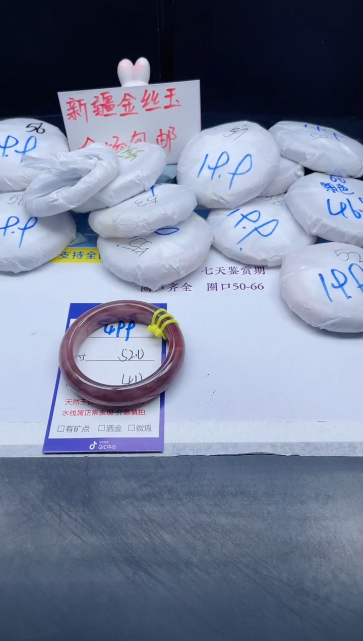 【闪购商品】石英质玉手镯未镶嵌499-52