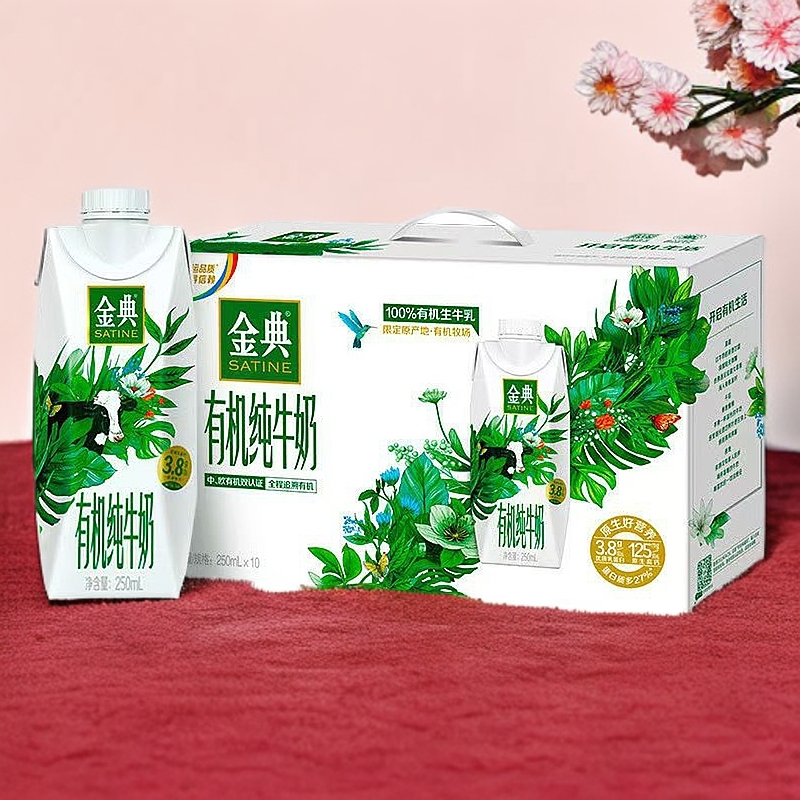 10月伊利金典有机纯牛奶