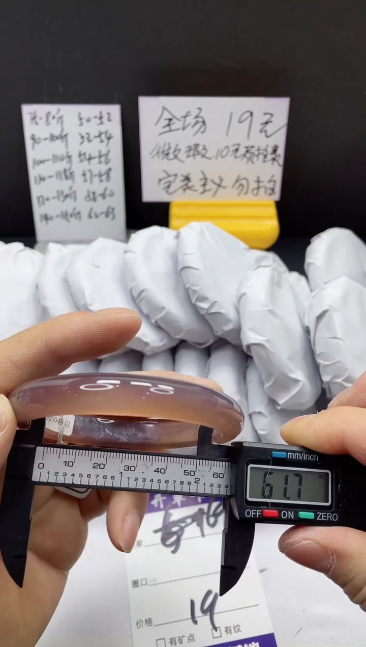 【闪购商品】石英质玉手镯未镶嵌69