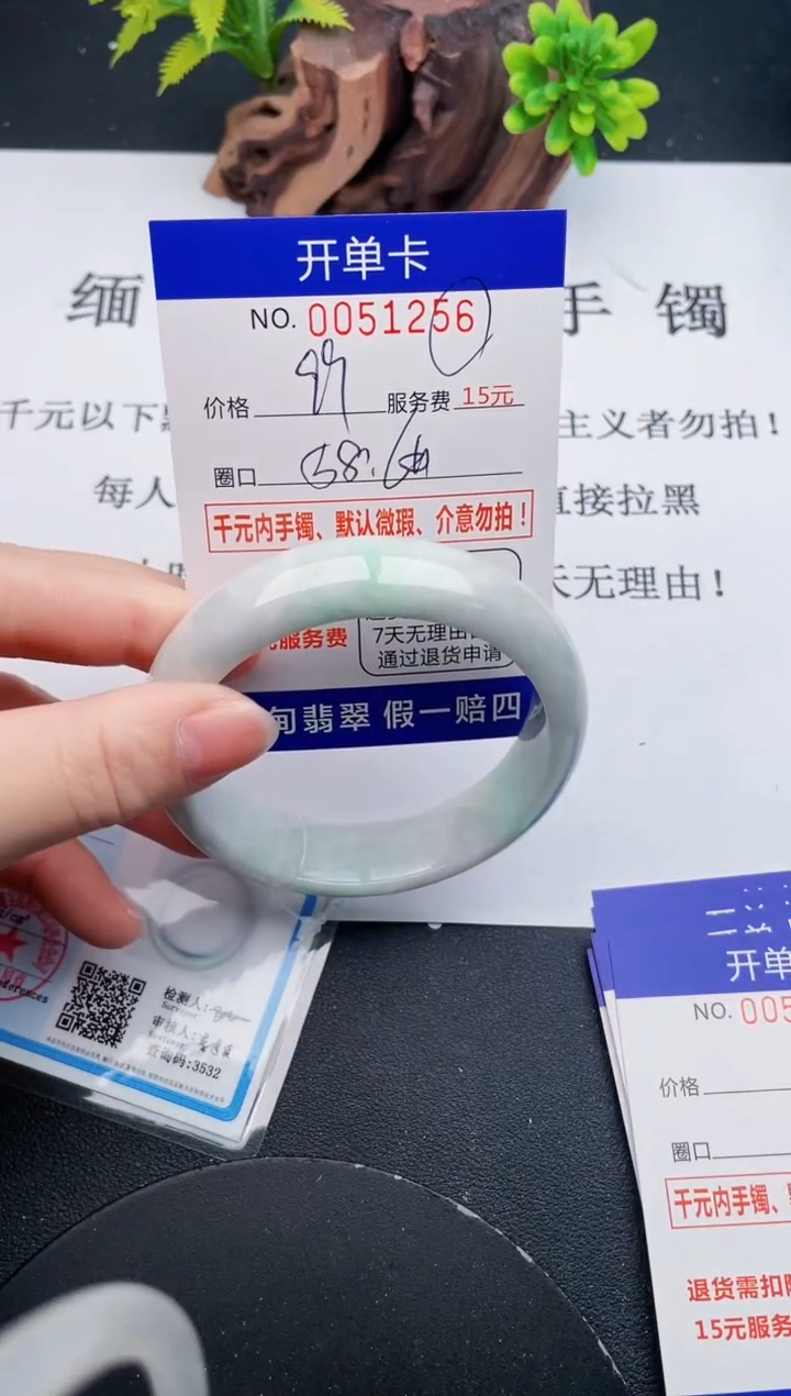 【闪购商品】翡翠手镯未镶嵌56天然翡翠A货