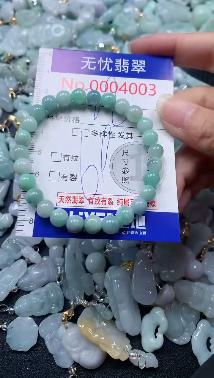 颈饰未镶嵌翡翠4003