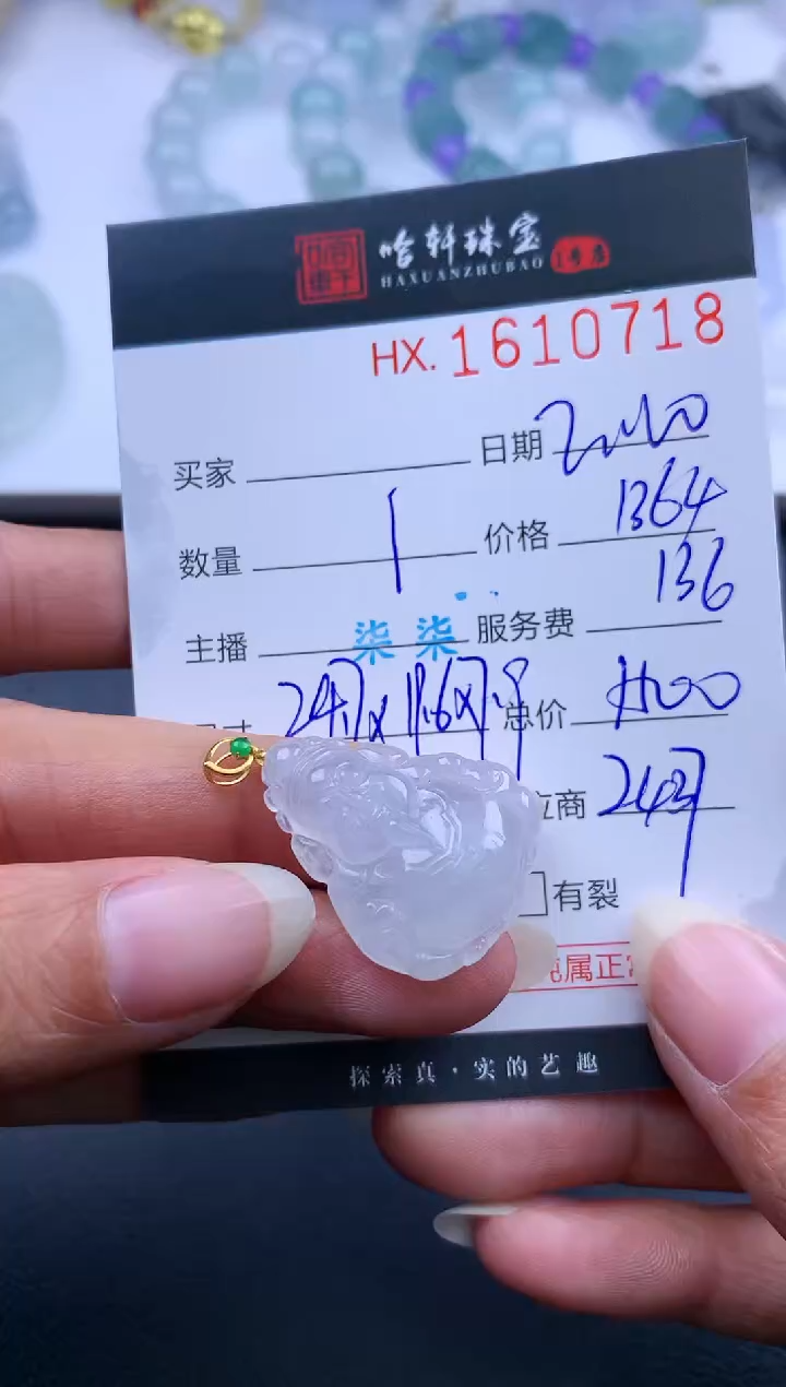 【闪购商品】翡翠挂件未镶嵌哈轩 挂件1