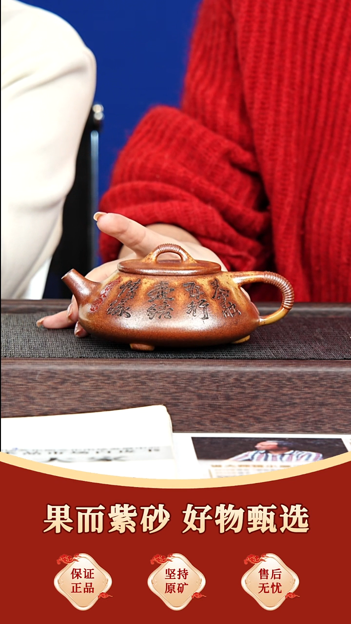 茶壶紫砂18 蒋彦 线瓢 柴烧 249毫升