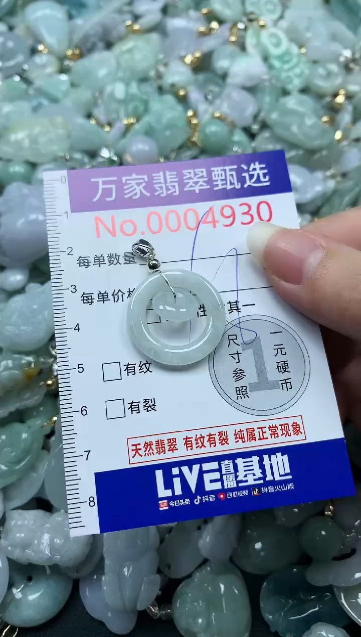 吊坠(不含链)未镶嵌翡翠4930