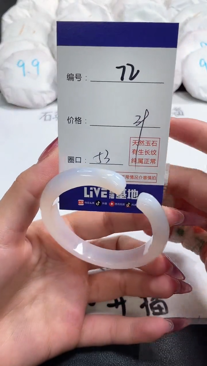 【闪购商品】玛瑙/玉髓手镯未镶嵌72