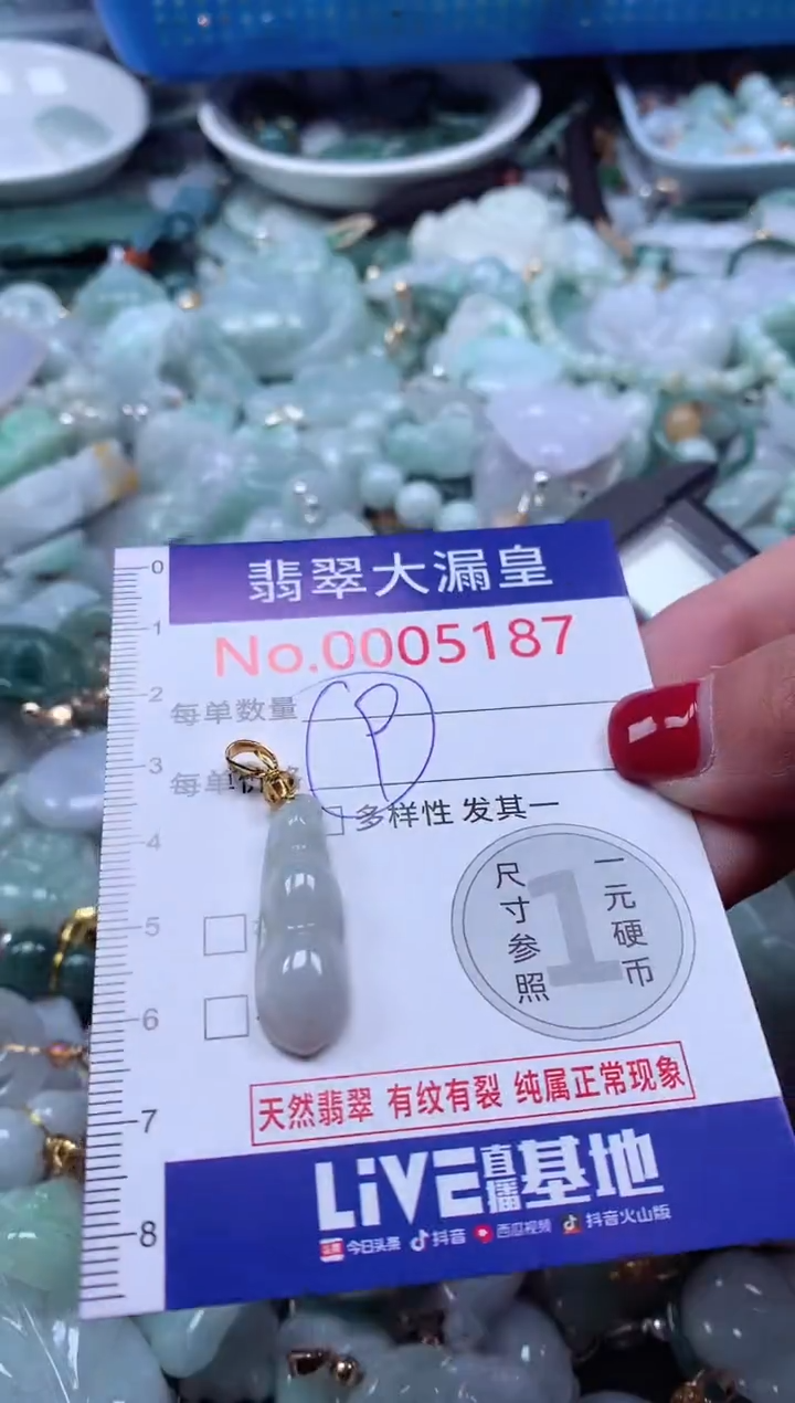 颈饰未镶嵌翡翠5187