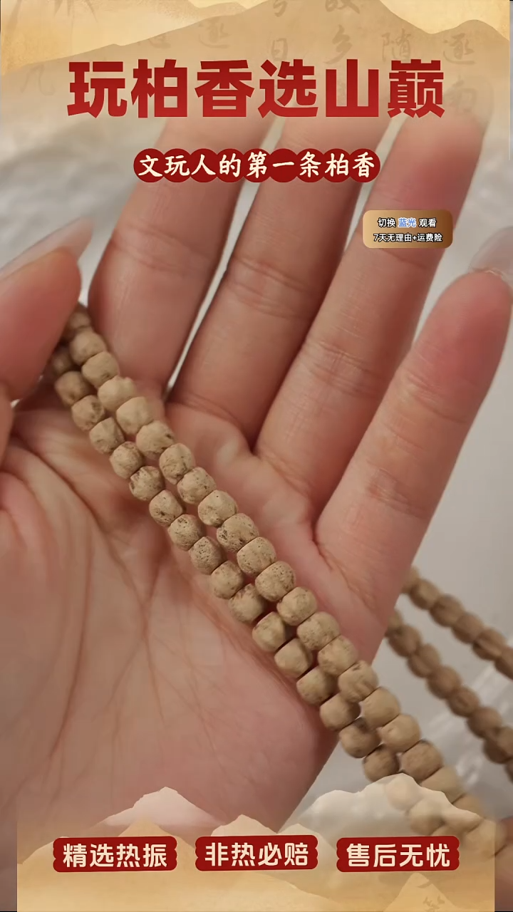 吊坠柏香籽/百香籽柏香籽一条