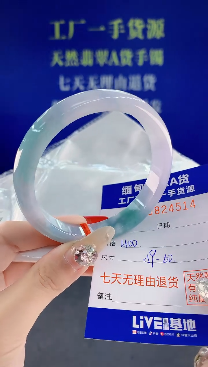 未镶嵌手镯翡翠14天然翡翠A货