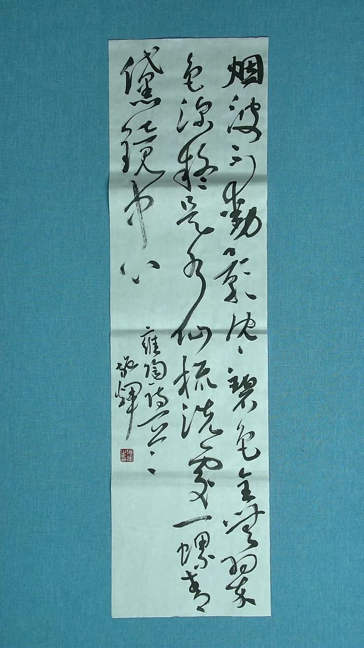 【闪购商品】书法078 江西施辉中书协90*26