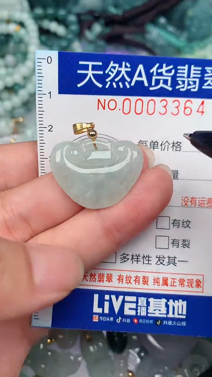 翡翠未镶嵌颈饰...0003364
