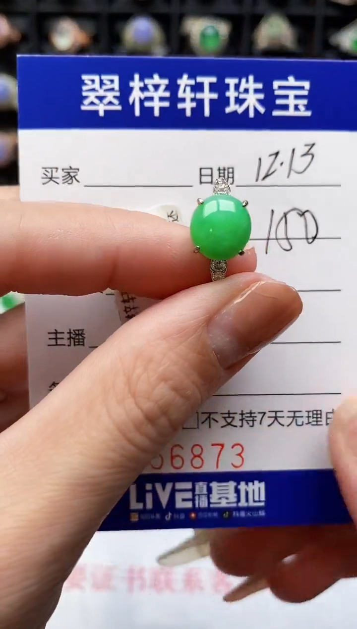 银S925镶嵌戒指翡翠6873