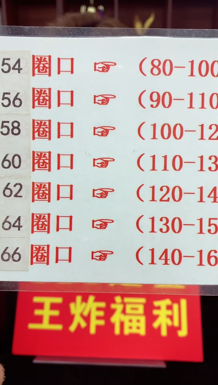 【闪购商品】玛瑙/玉髓颈饰未镶嵌手镯圈口尺寸勿拍