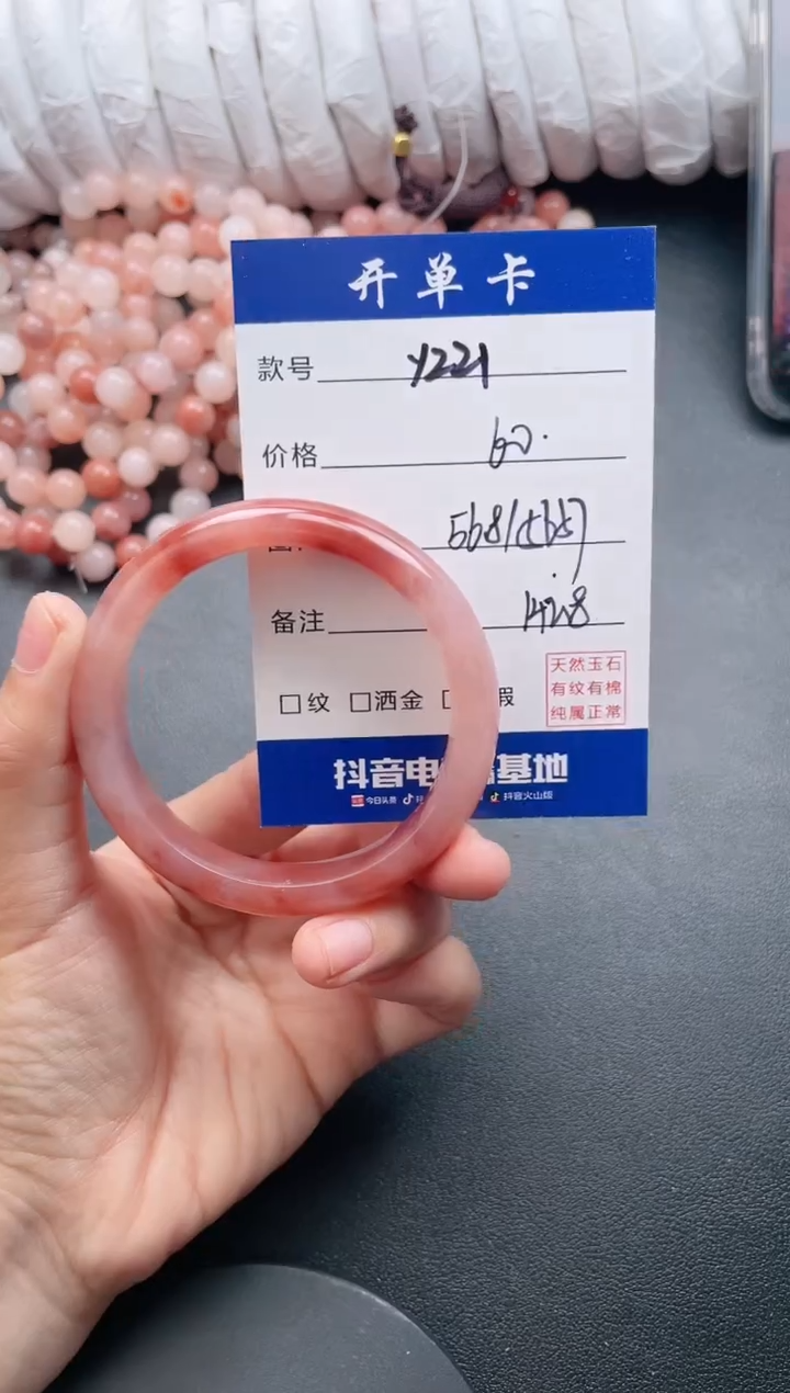 【闪购商品】石英质玉手镯未镶嵌Y221