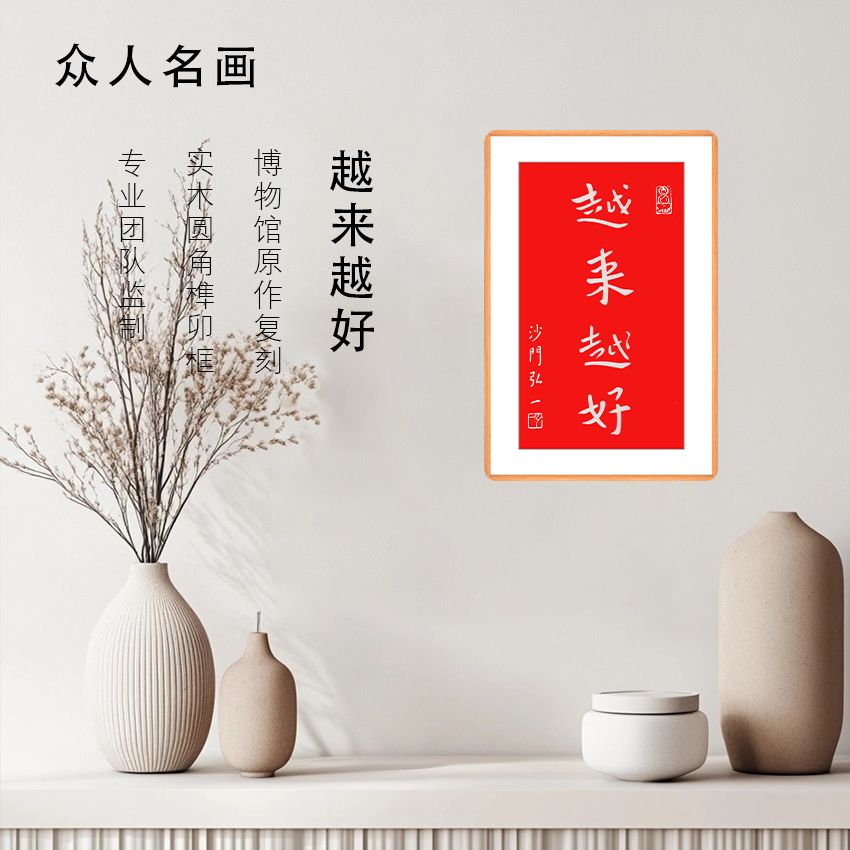 《 越来越好》客厅沙发背景墙挂画卧室挂画办公室挂画书房装饰画