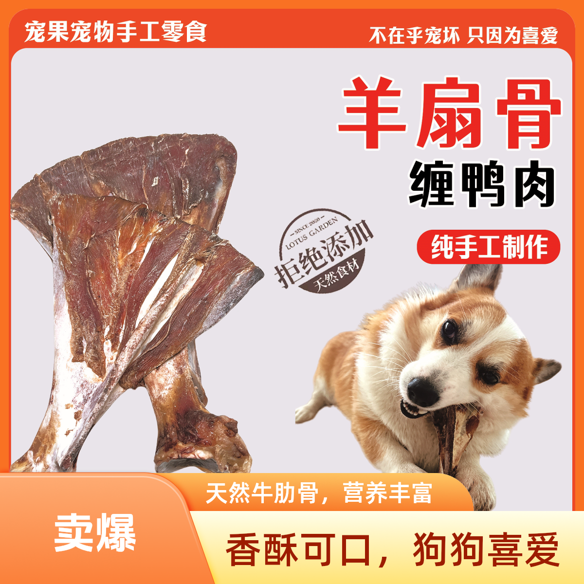 宠物骨头零食磨牙棒风干鸭肉缠羊扇骨狗狗补钙耐咬狗狗骨头零食