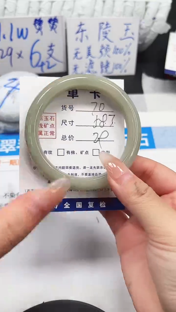 未镶嵌手镯石英质玉70-58.3