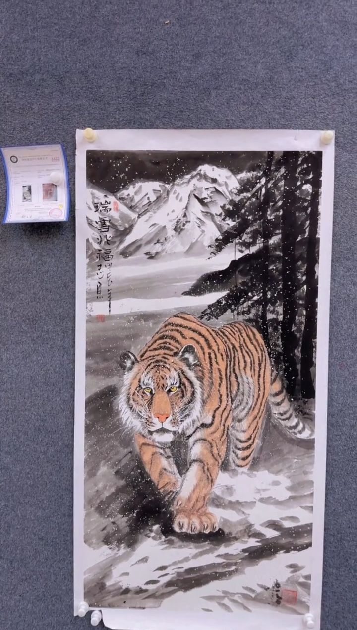 【闪购商品】国画1.30展馆-郑志宗四尺-老虎29