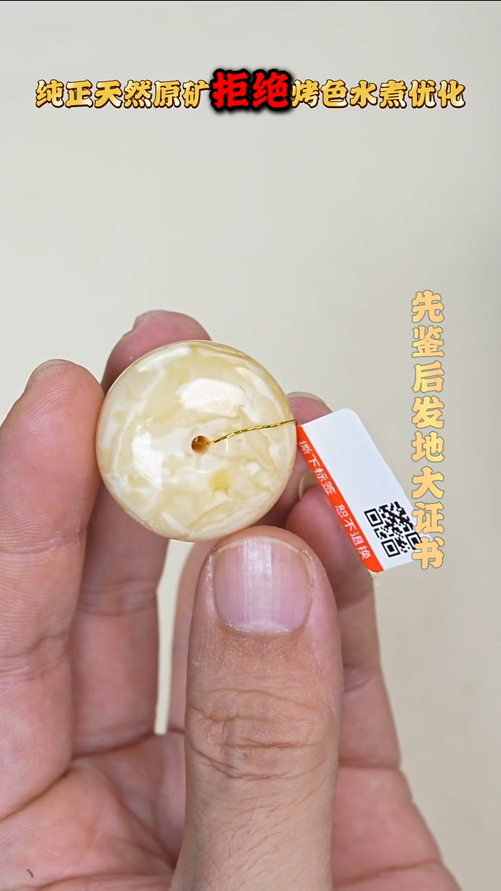 裸石蜜蜡未镶嵌WML9377发一件