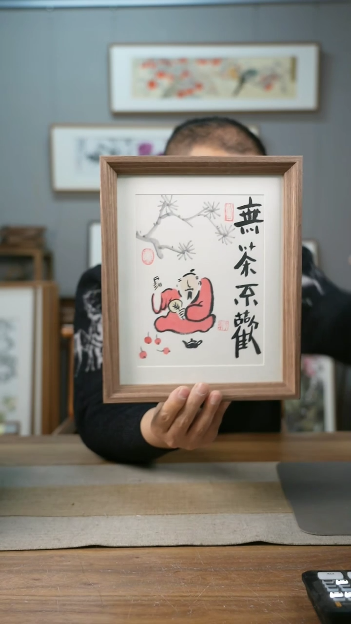 【闪购商品】书法协会会员老师带框作品-