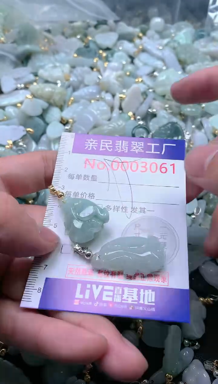 【闪购商品】翡翠吊坠(不含链)未镶嵌3061