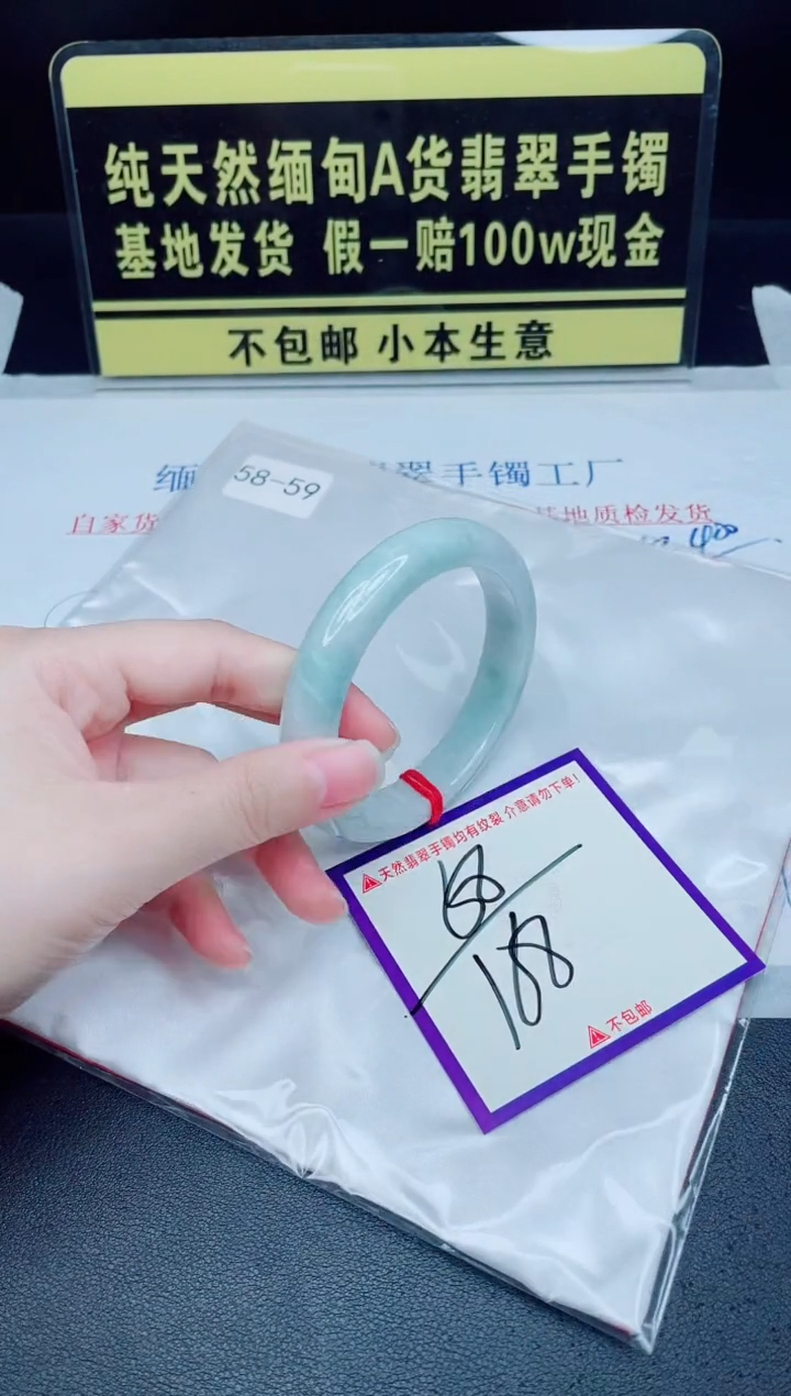 未镶嵌手镯翡翠我