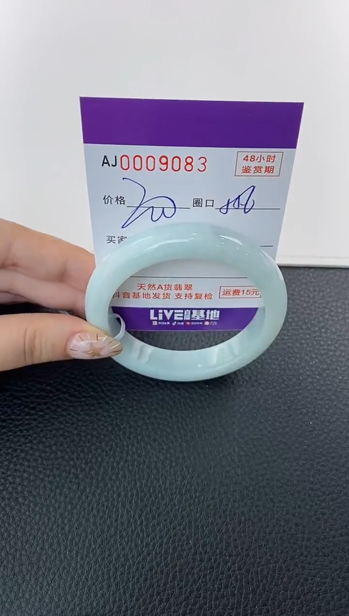 未镶嵌手镯翡翠天然A货翡翠