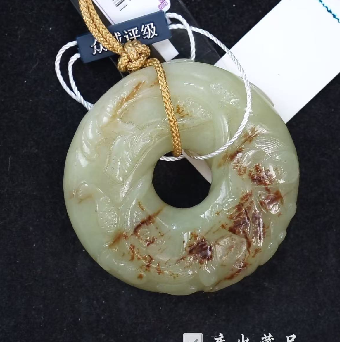 清代和田玉玉璧 