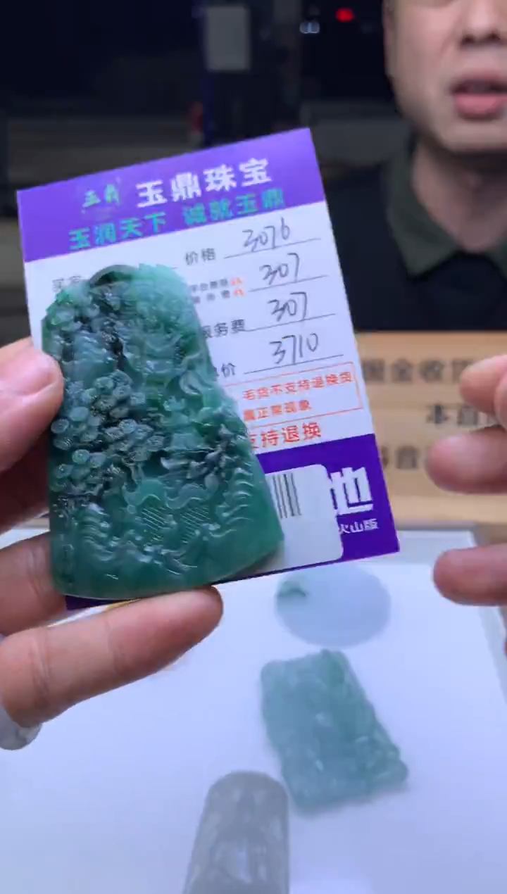 未镶嵌定制翡翠冷*夜  F0506645