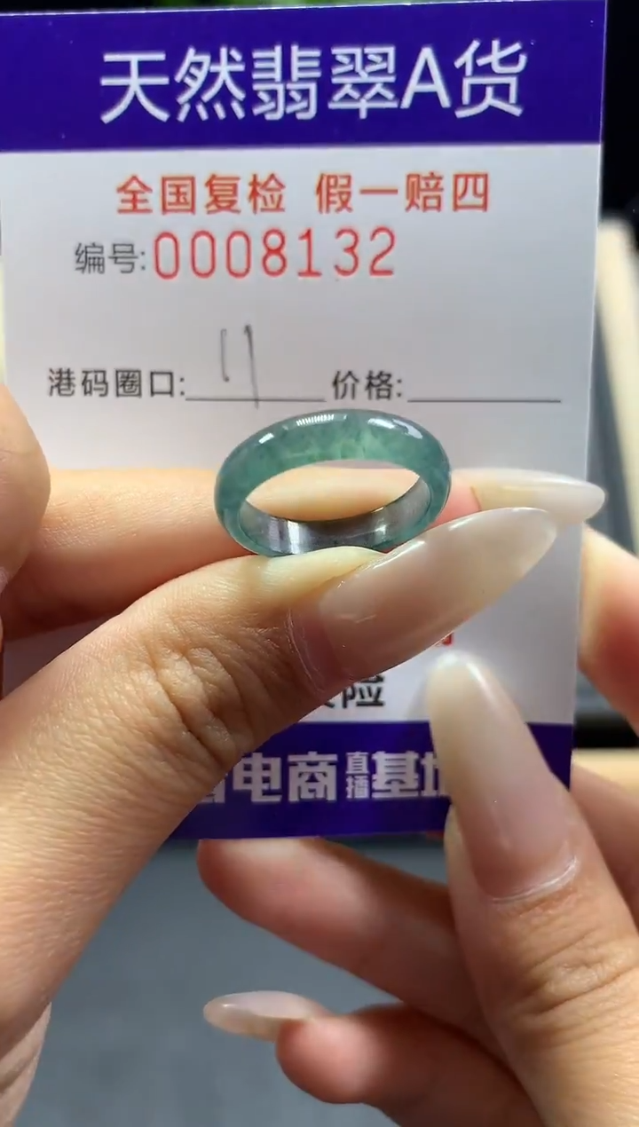 未镶嵌戒指翡翠天然  8132